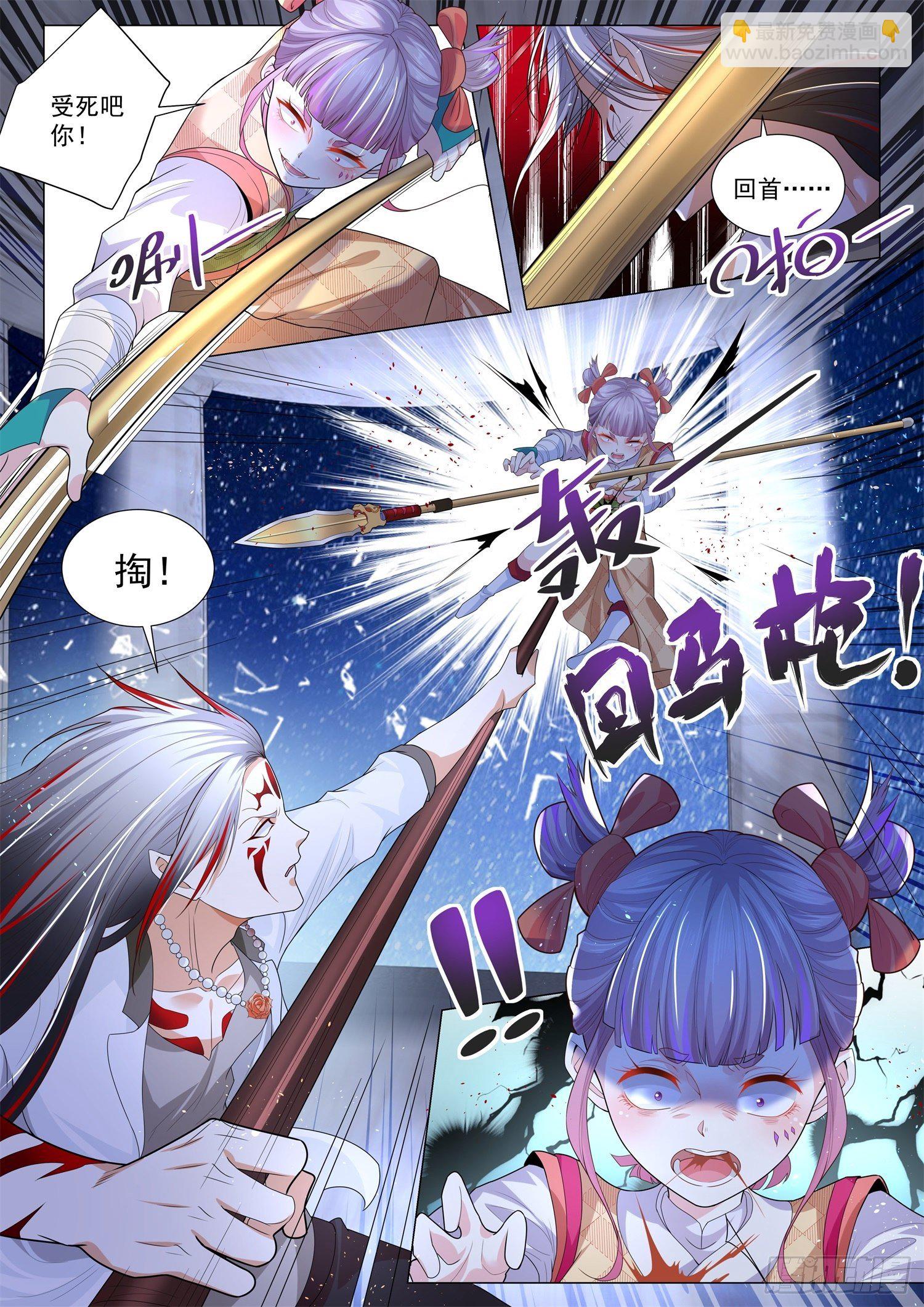 🍱神豪之天降系统 第211话 回马枪 第13页