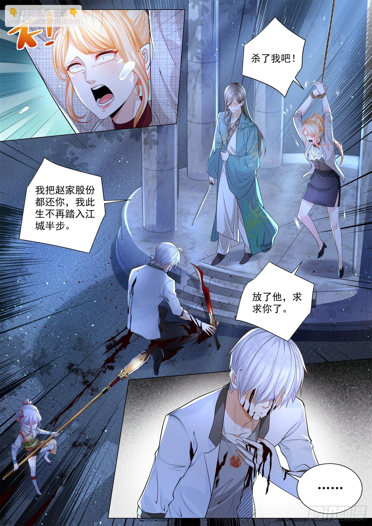🍱神豪之天降系统 第211话 回马枪 第2页
