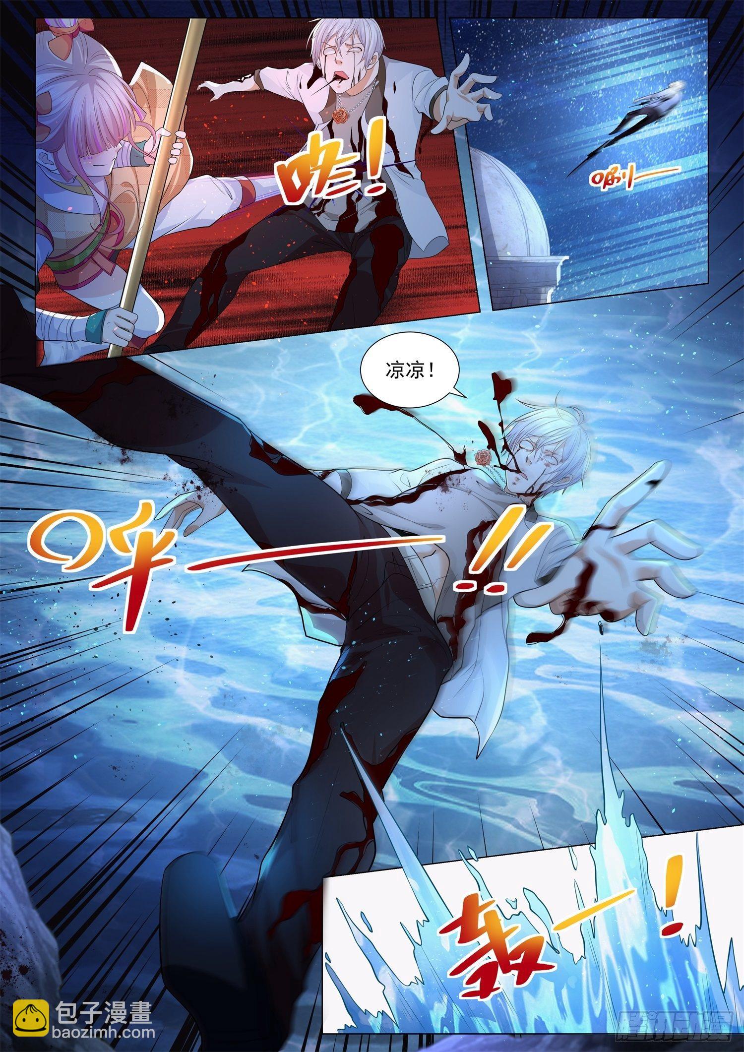 🍱神豪之天降系统 第211话 回马枪 第5页