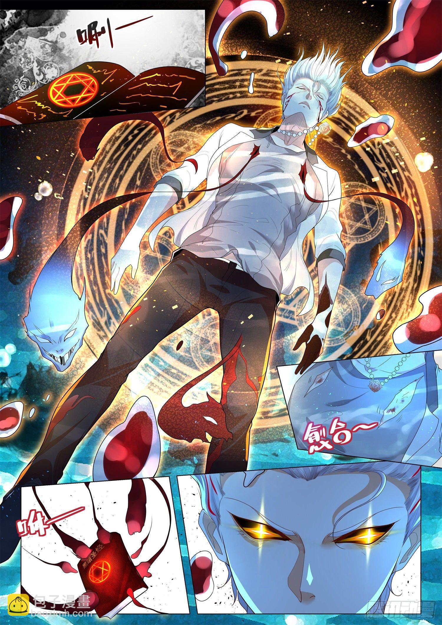 🍱神豪之天降系统 第211话 回马枪 第7页