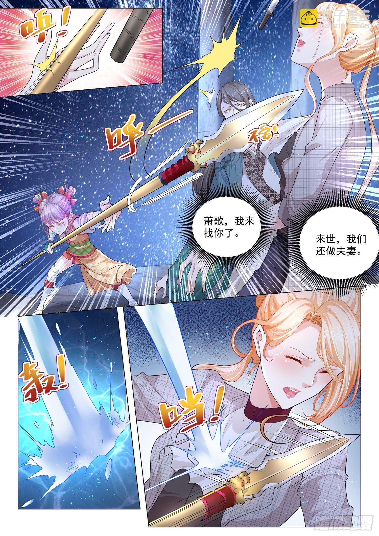 🍱神豪之天降系统 第211话 回马枪 第9页