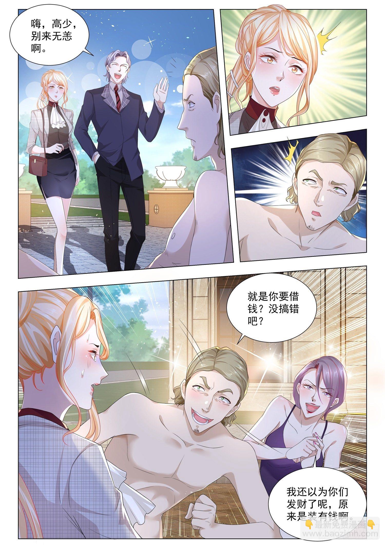 🍱神豪之天降系统 第213话 借你老公一用 第13页
