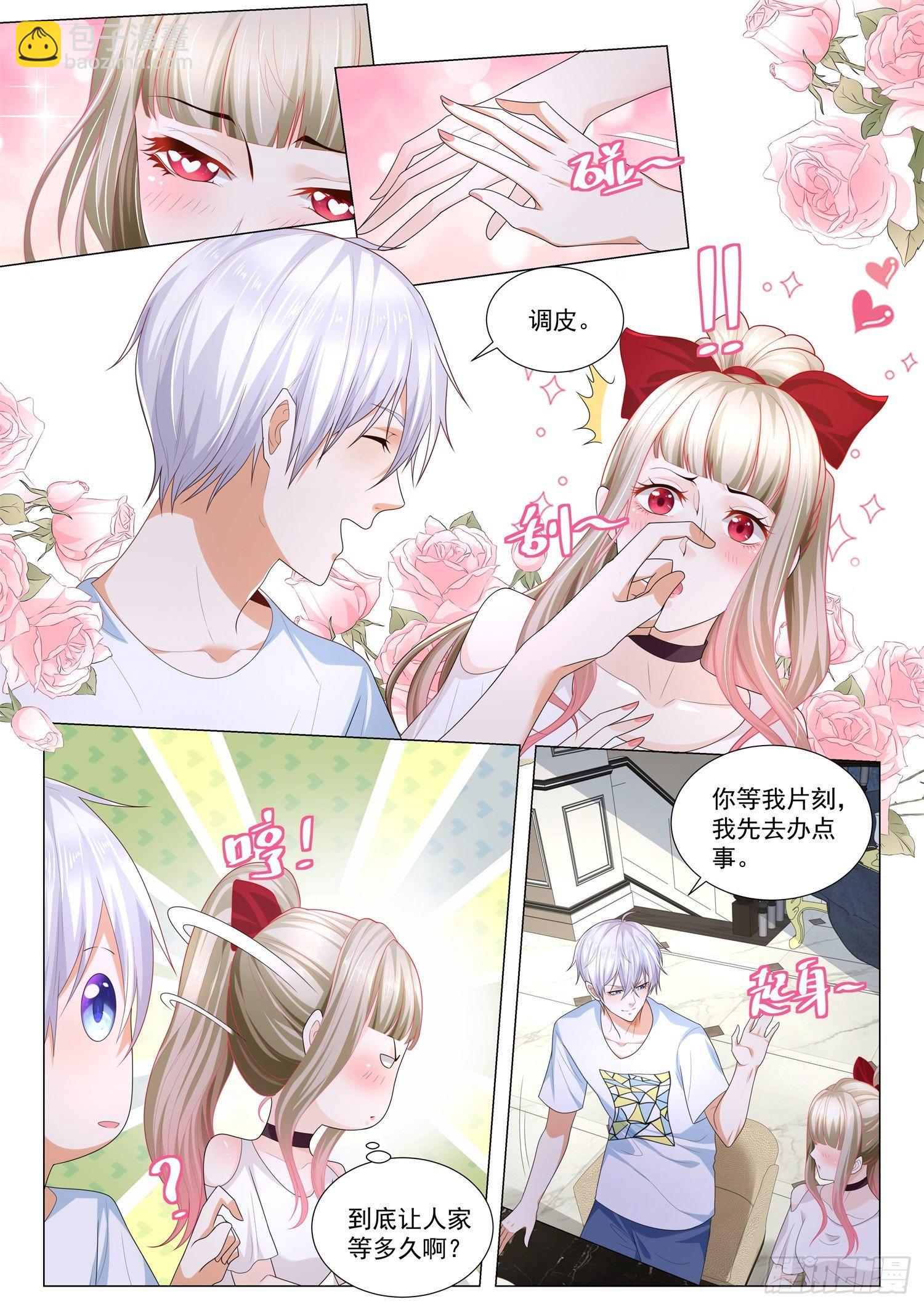 🍱神豪之天降系统 第213话 借你老公一用 第9页
