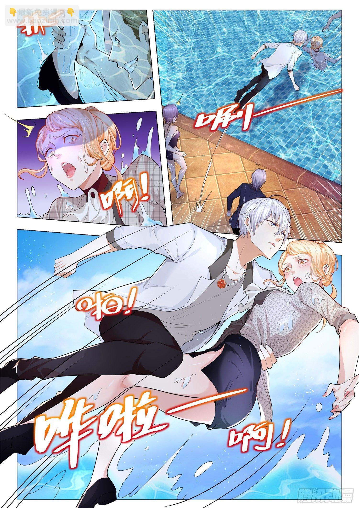 🍱神豪之天降系统 第215话 有眼不识泰山 第6页