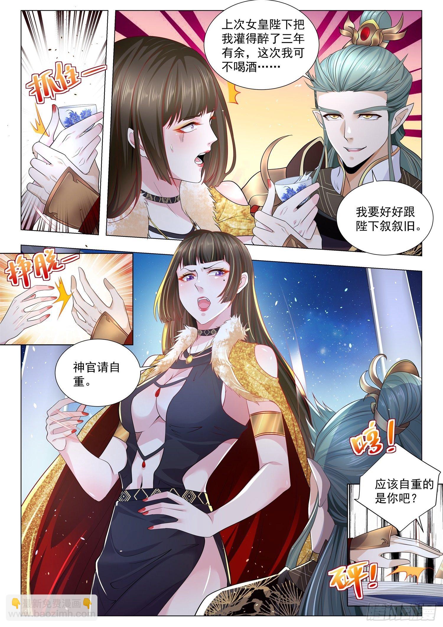 🍱神豪之天降系统 第217话 弑神 第10页