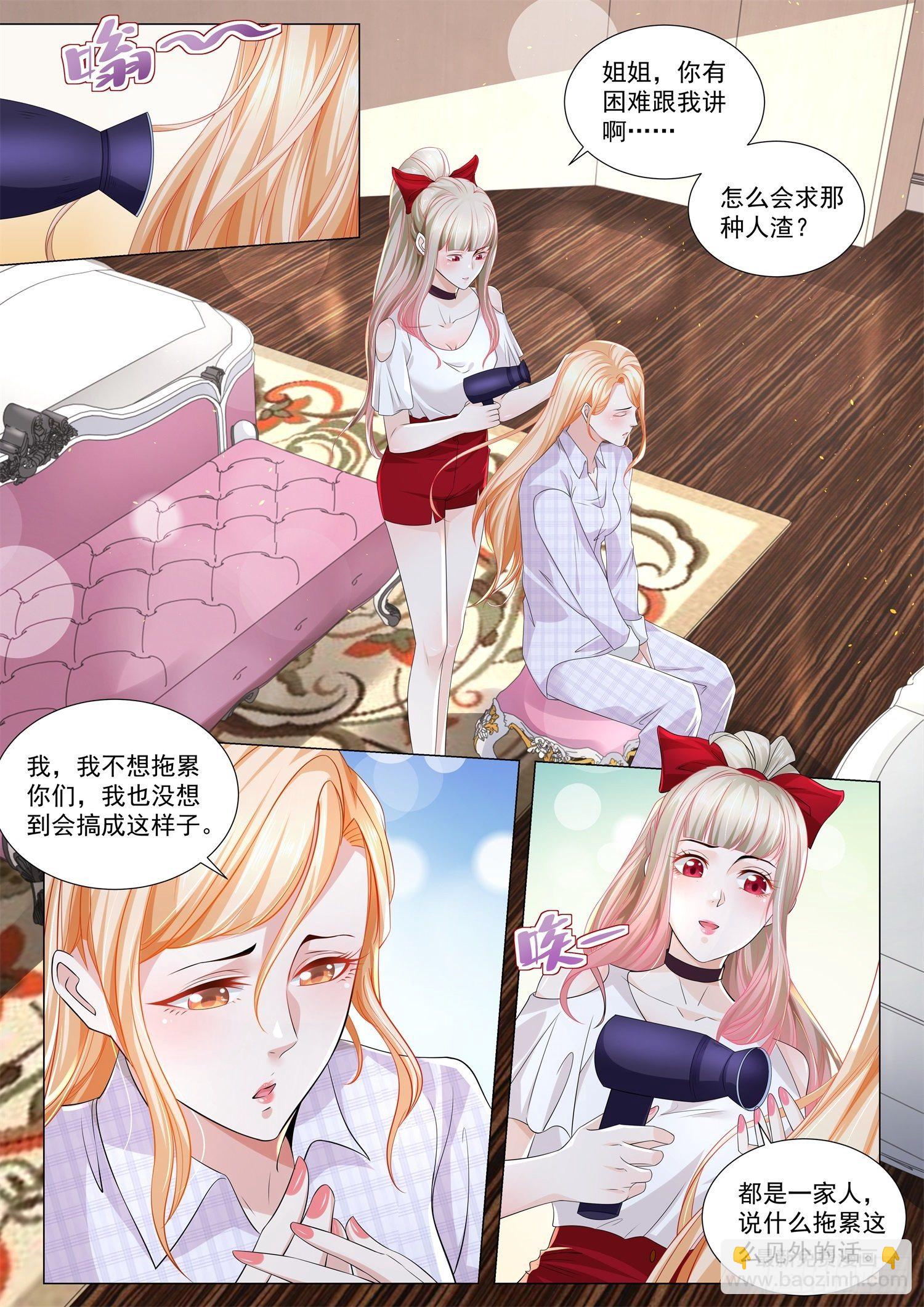 🍱神豪之天降系统 第217话 弑神 第2页