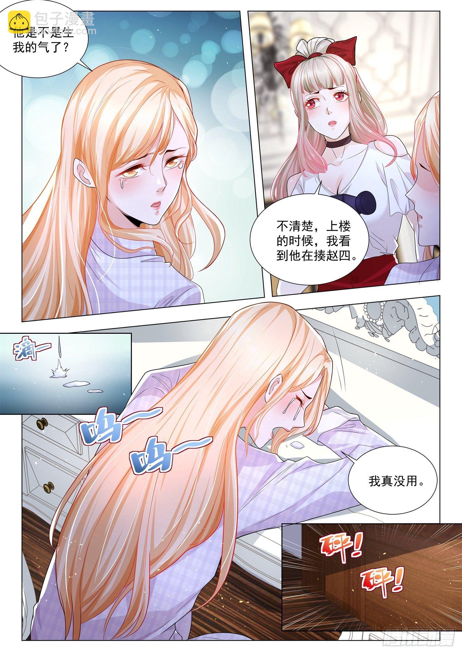 🍱神豪之天降系统 第217话 弑神 第3页