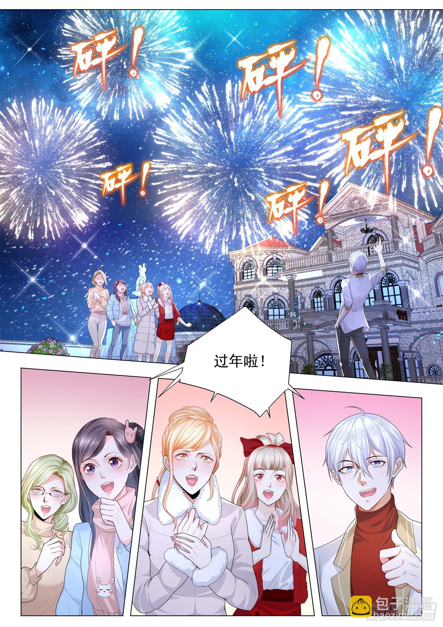🍱神豪之天降系统 第217话 弑神 第6页