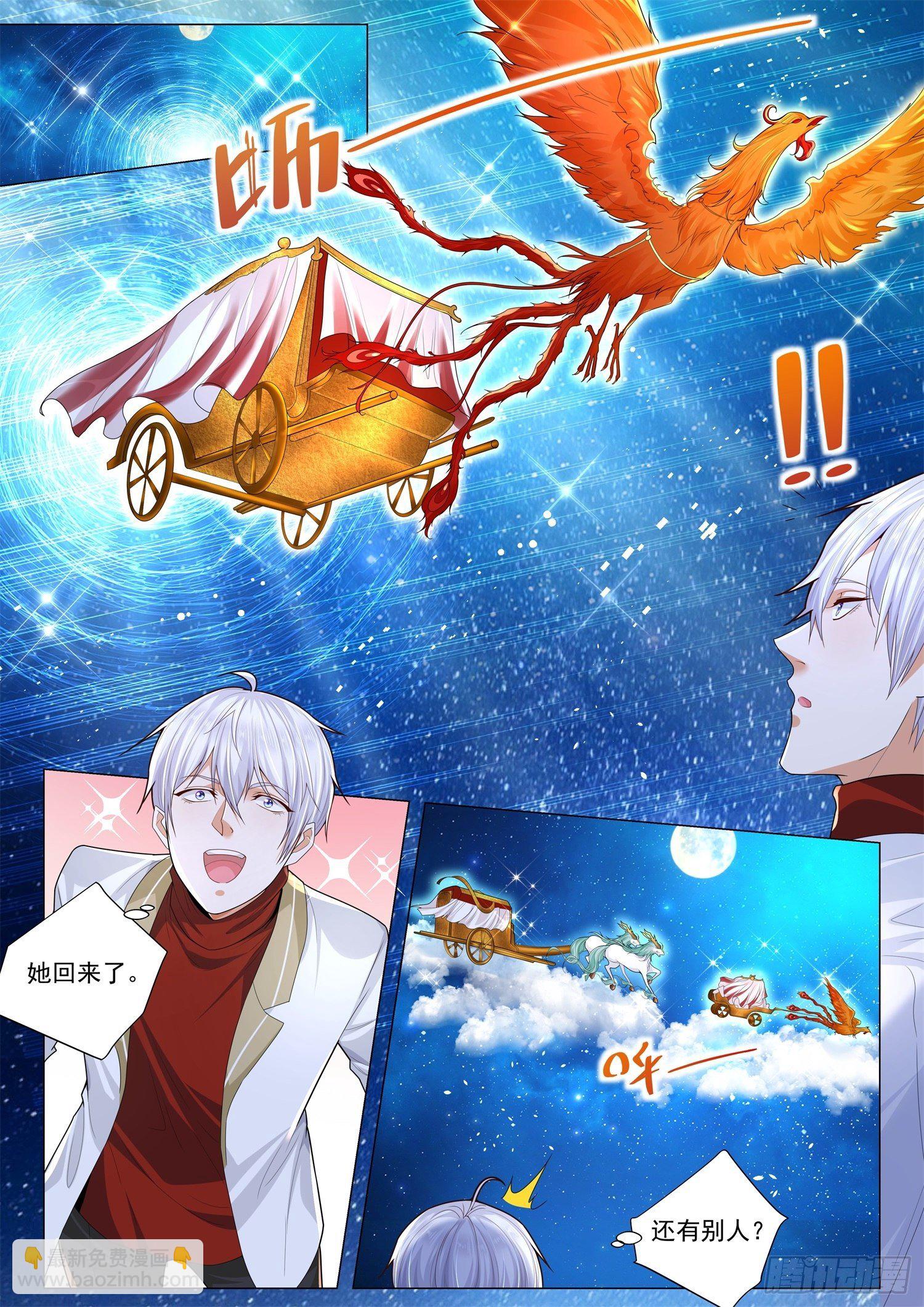 🍱神豪之天降系统 第217话 弑神 第7页