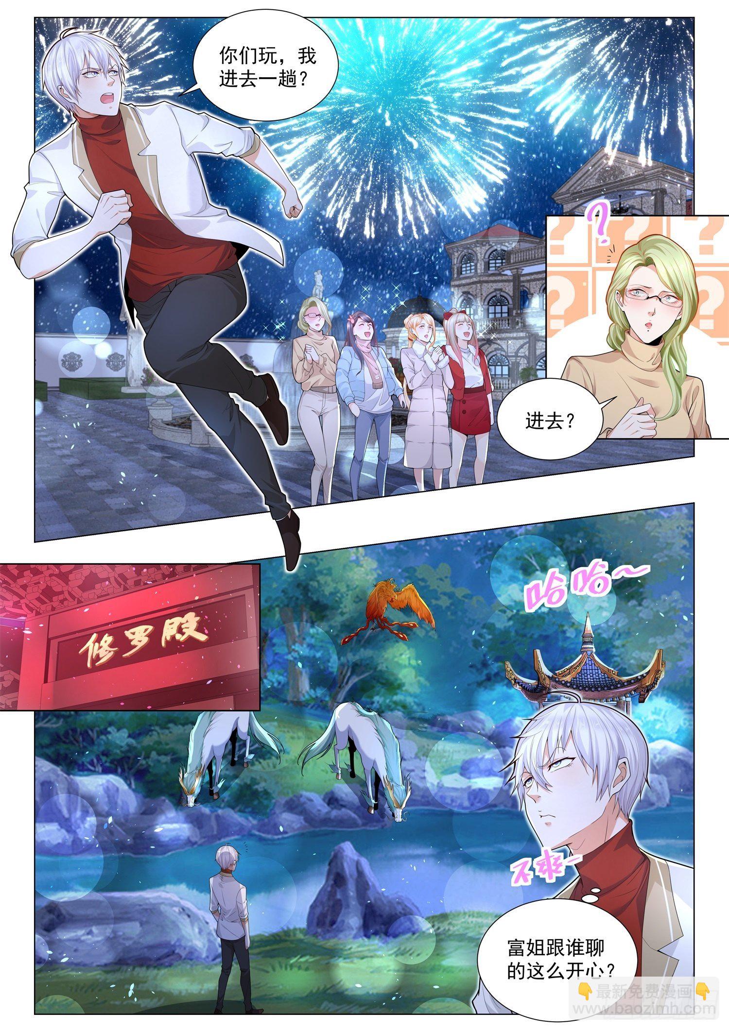 🍱神豪之天降系统 第217话 弑神 第8页
