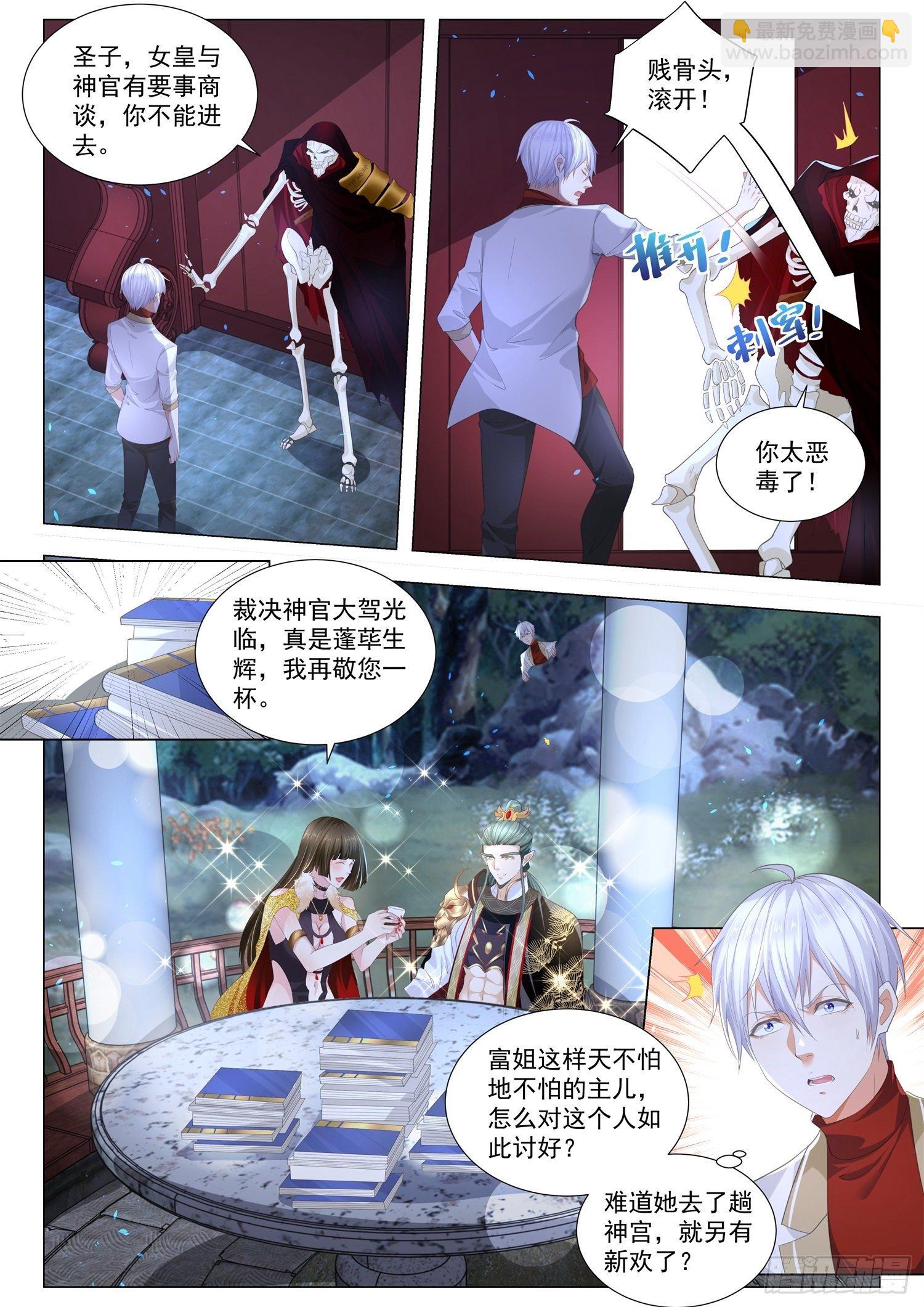 🍱神豪之天降系统 第217话 弑神 第9页
