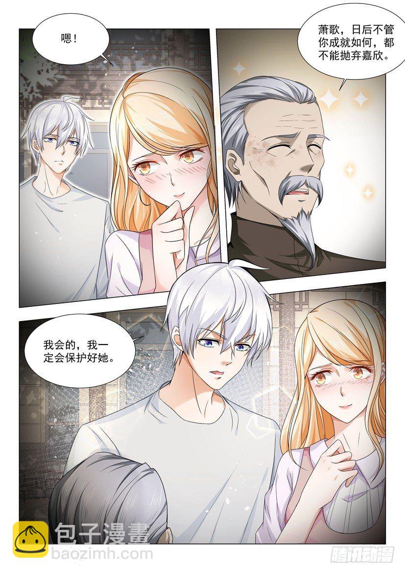🍱神豪之天降系统 第22话 老子是过江龙 第10页