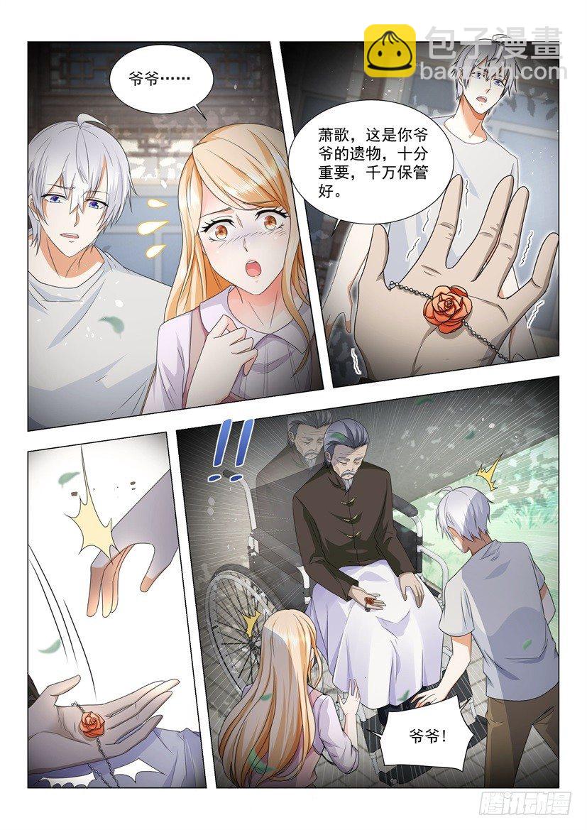 🍱神豪之天降系统 第22话 老子是过江龙 第12页
