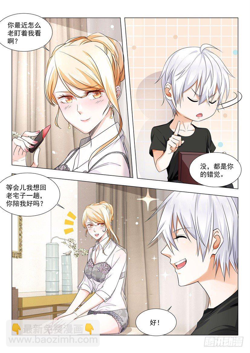 🍱神豪之天降系统 第22话 老子是过江龙 第7页