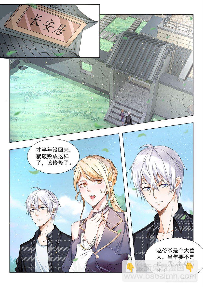 🍱神豪之天降系统 第22话 老子是过江龙 第8页