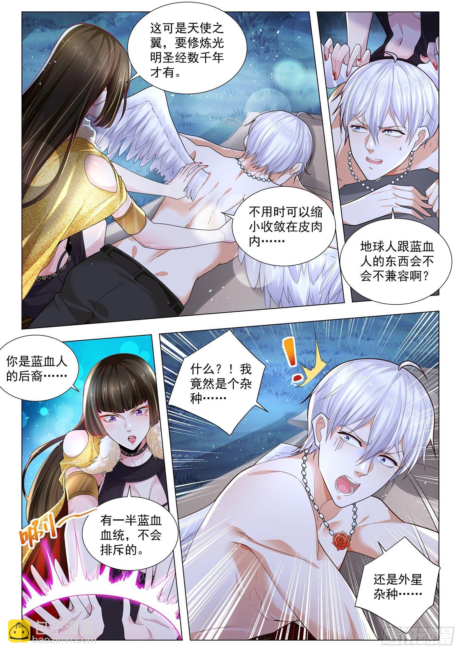 🍱神豪之天降系统 第219话 黑暗后裔 第10页