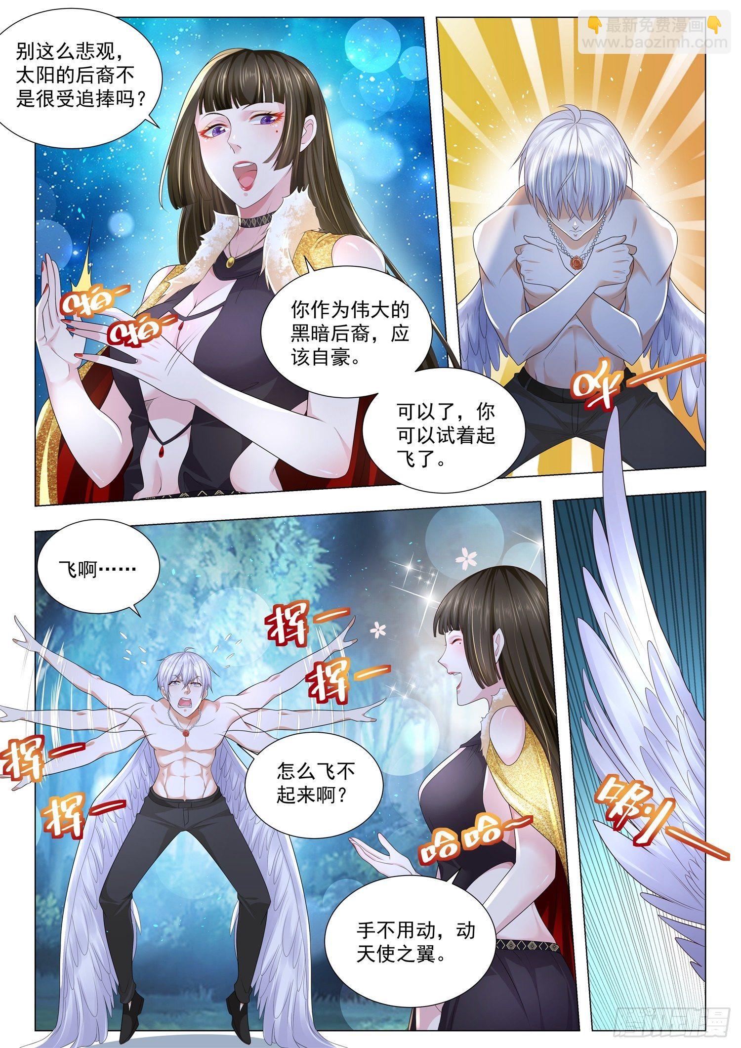 🍱神豪之天降系统 第219话 黑暗后裔 第11页