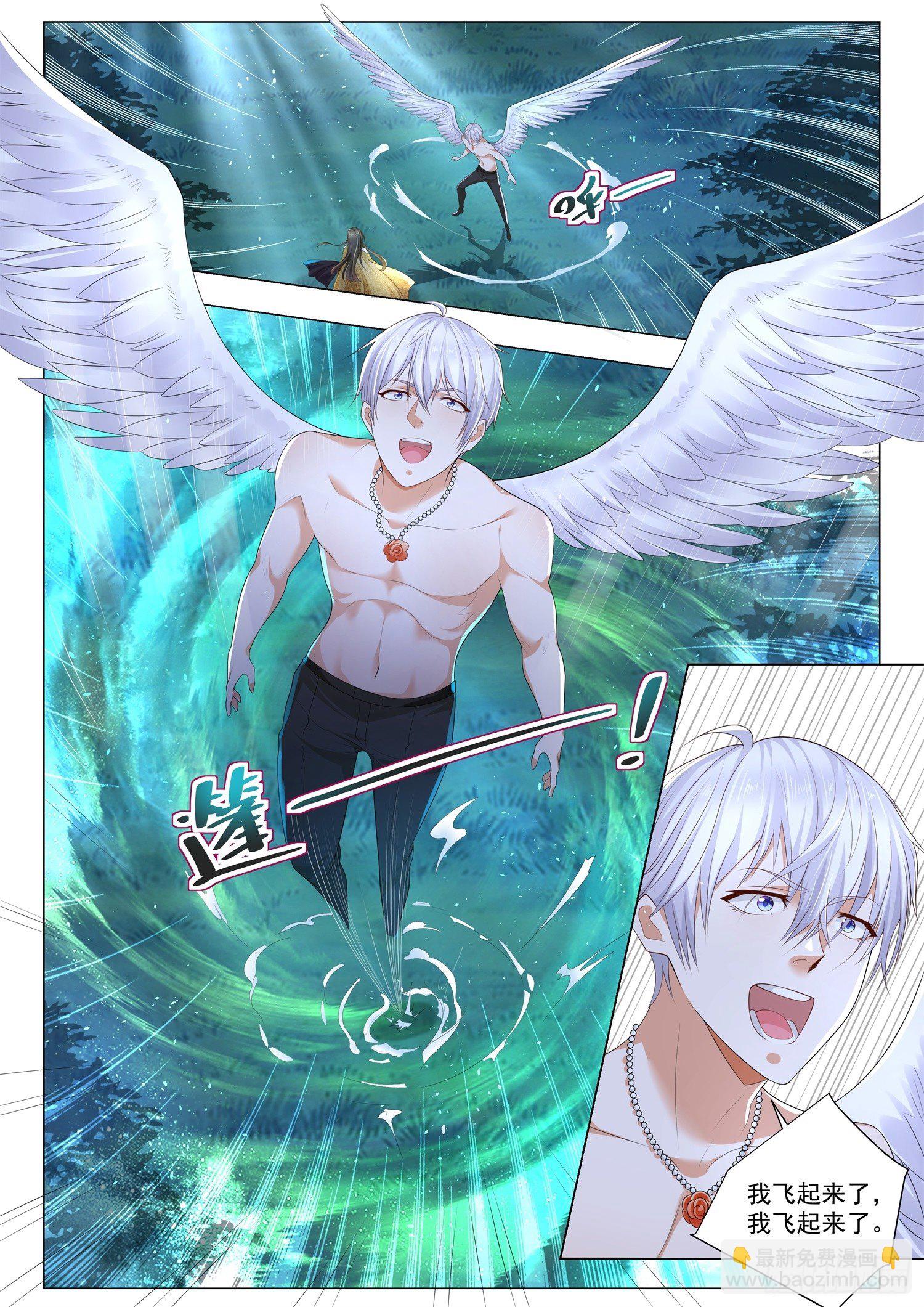 🍱神豪之天降系统 第219话 黑暗后裔 第12页
