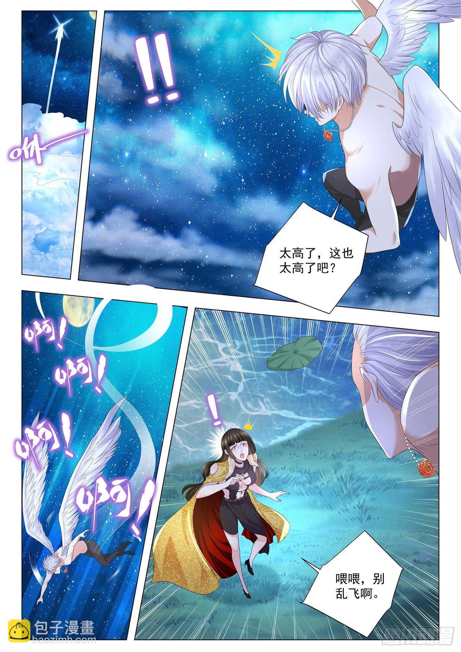 🍱神豪之天降系统 第219话 黑暗后裔 第13页