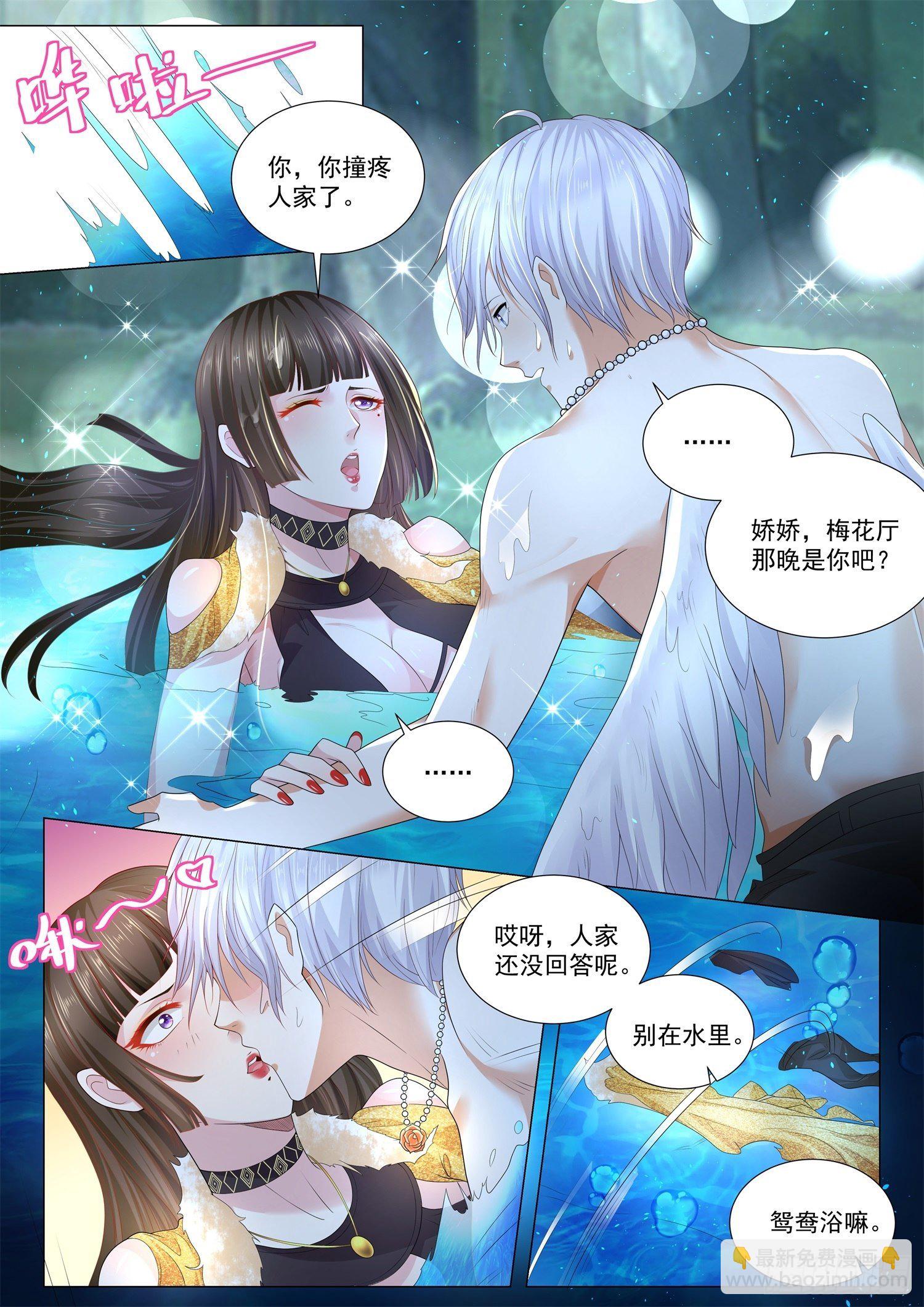🍱神豪之天降系统 第219话 黑暗后裔 第14页