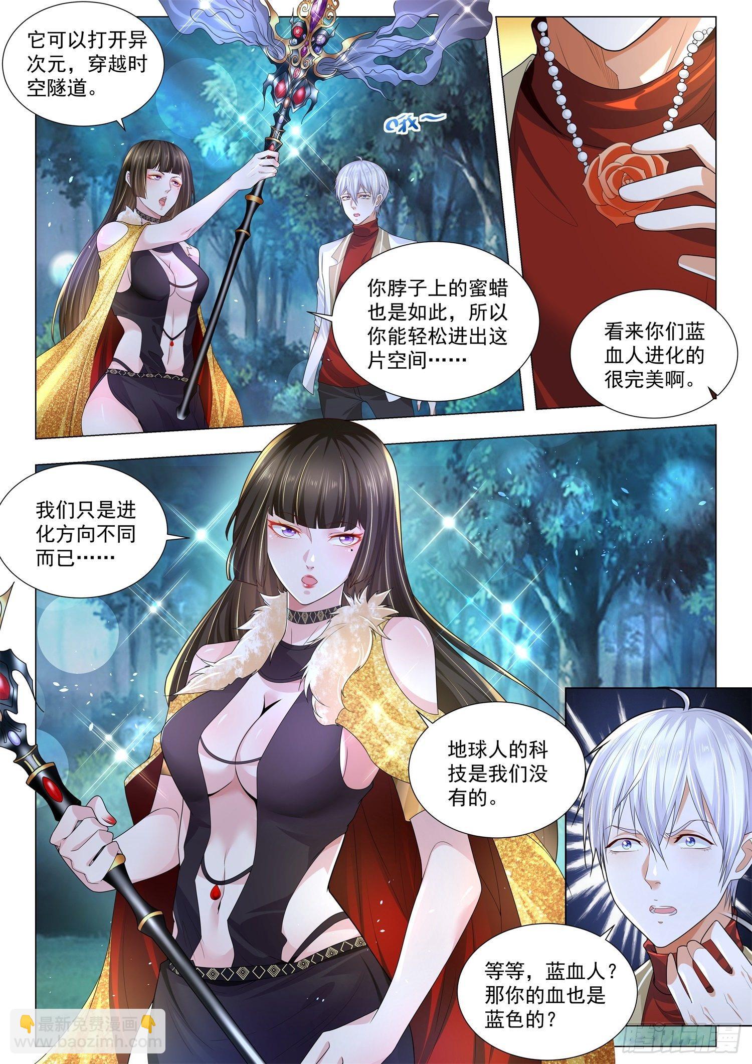 🍱神豪之天降系统 第219话 黑暗后裔 第7页