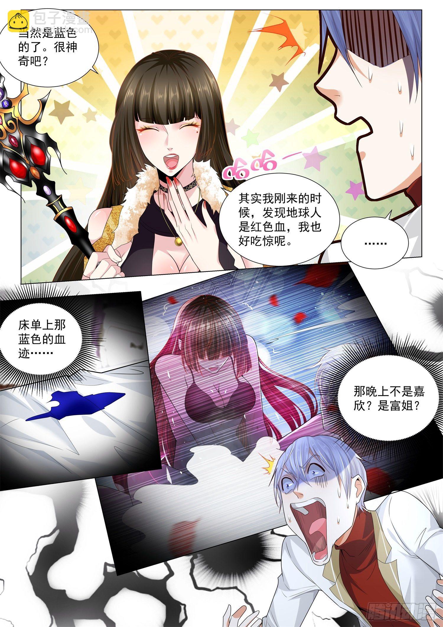 🍱神豪之天降系统 第219话 黑暗后裔 第8页