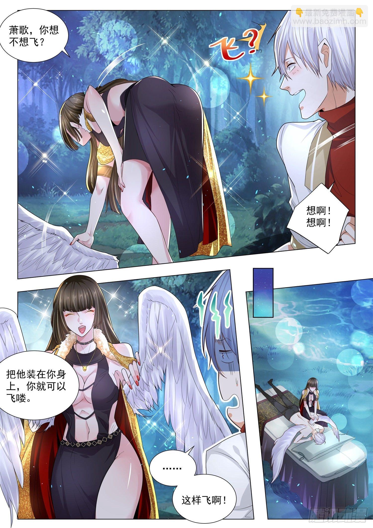 🍱神豪之天降系统 第219话 黑暗后裔 第9页