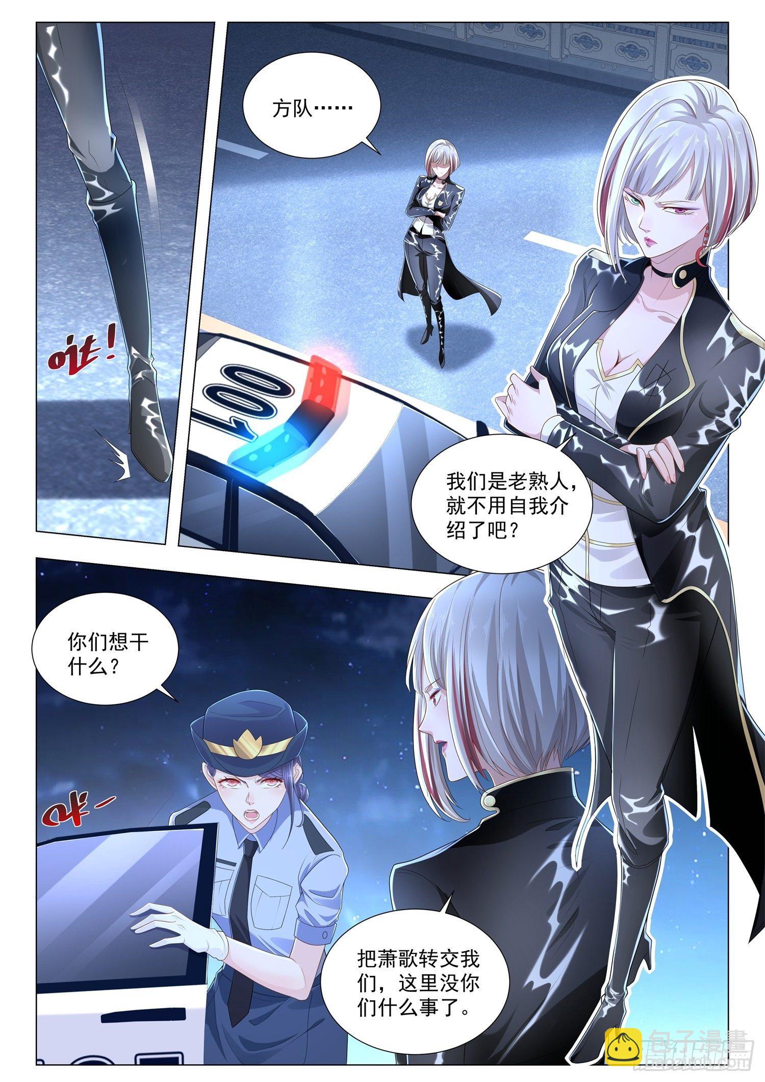 🍱神豪之天降系统 第223话 无能为力 第10页