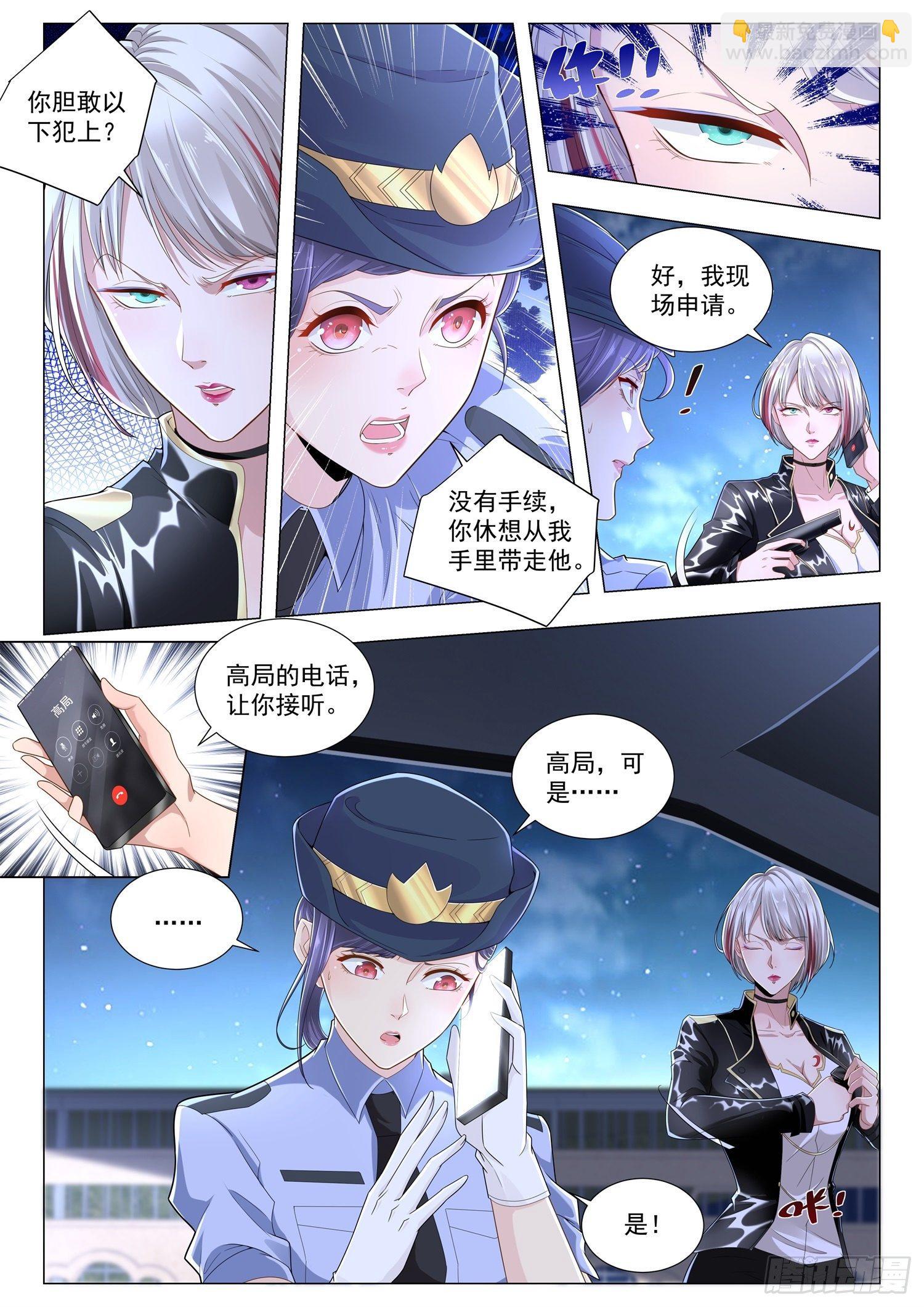 🍱神豪之天降系统 第223话 无能为力 第12页