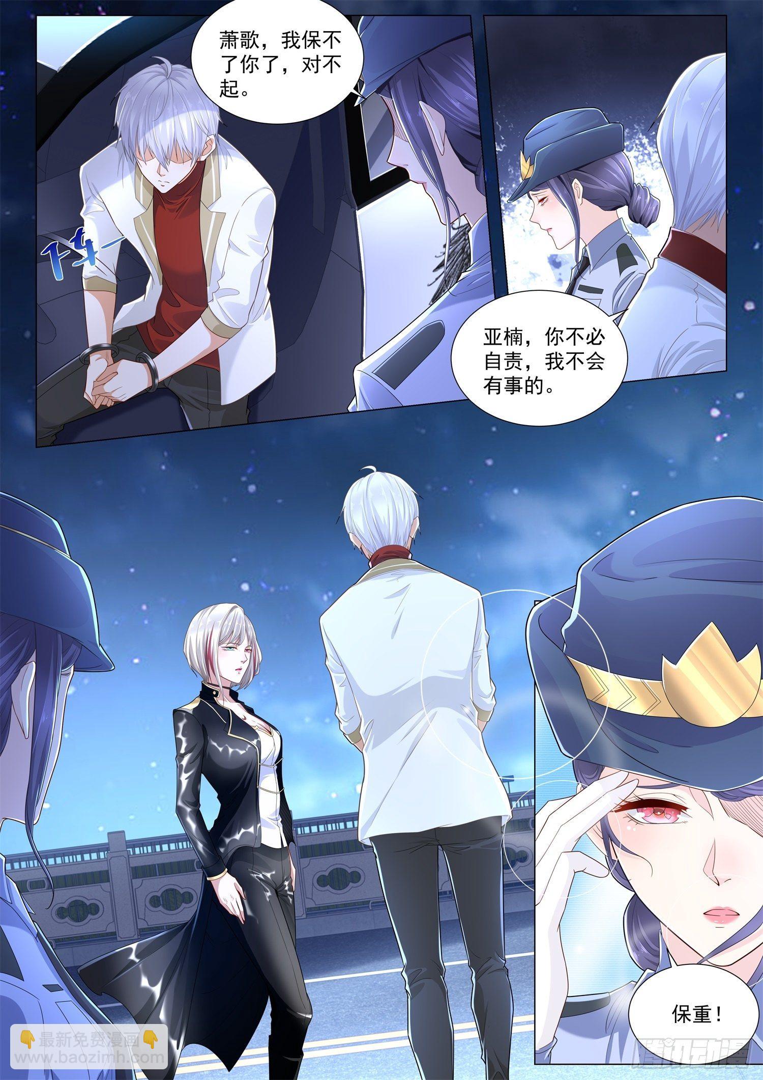 🍱神豪之天降系统 第223话 无能为力 第13页