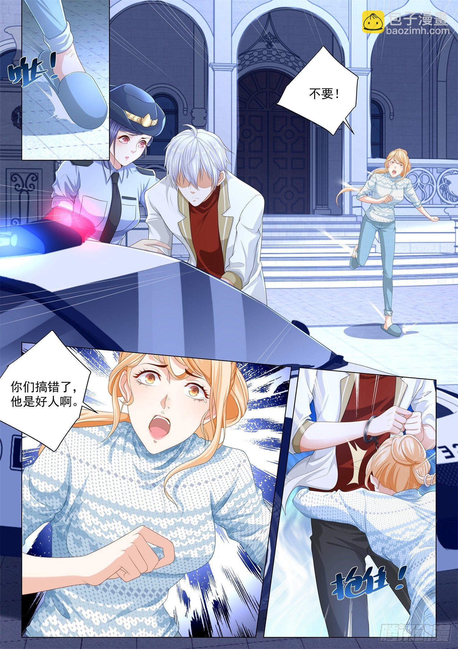 🍱神豪之天降系统 第223话 无能为力 第2页