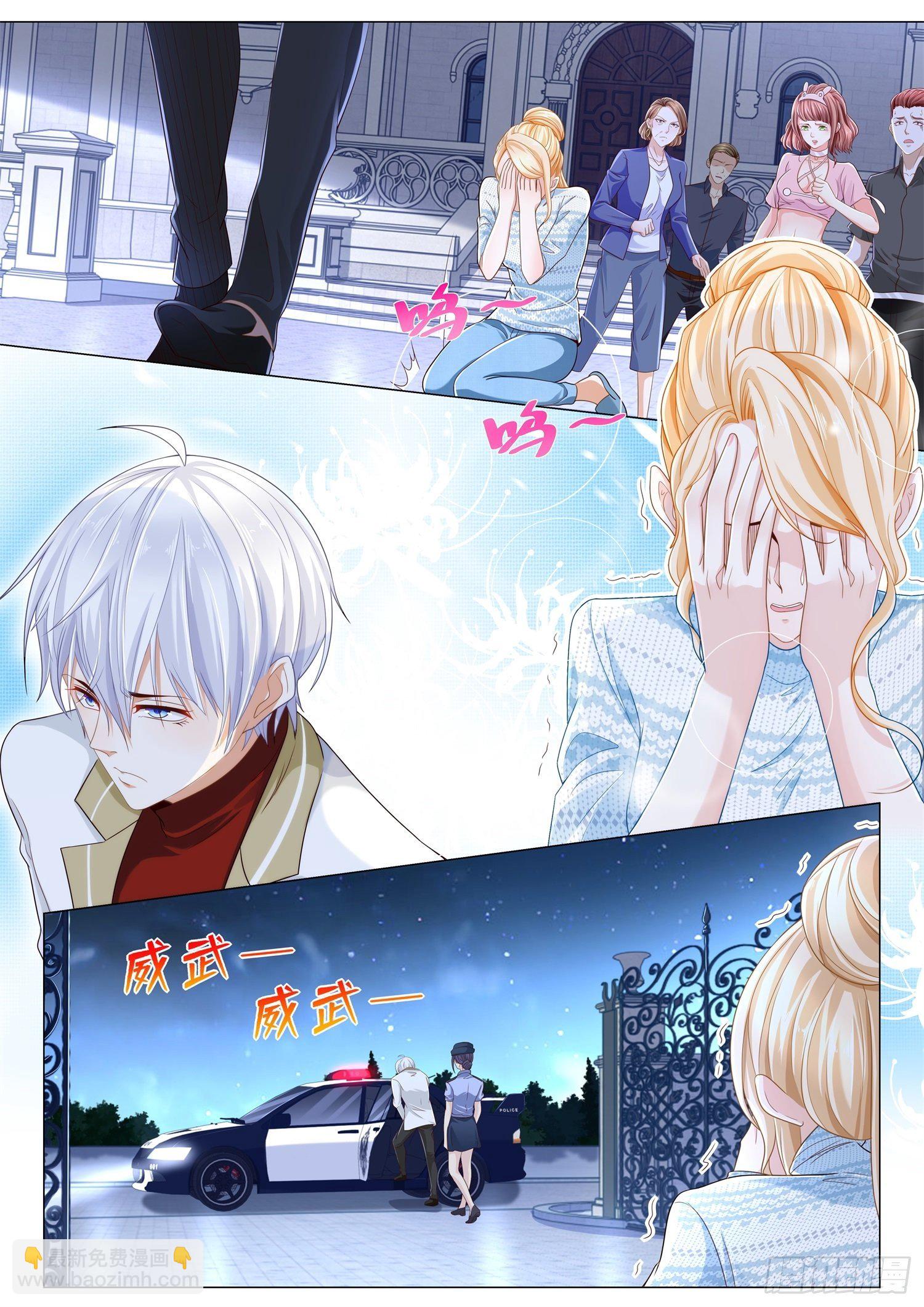 🍱神豪之天降系统 第223话 无能为力 第7页