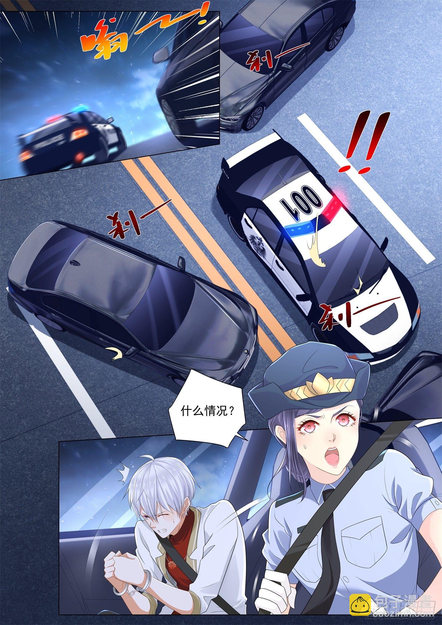 🍱神豪之天降系统 第223话 无能为力 第9页