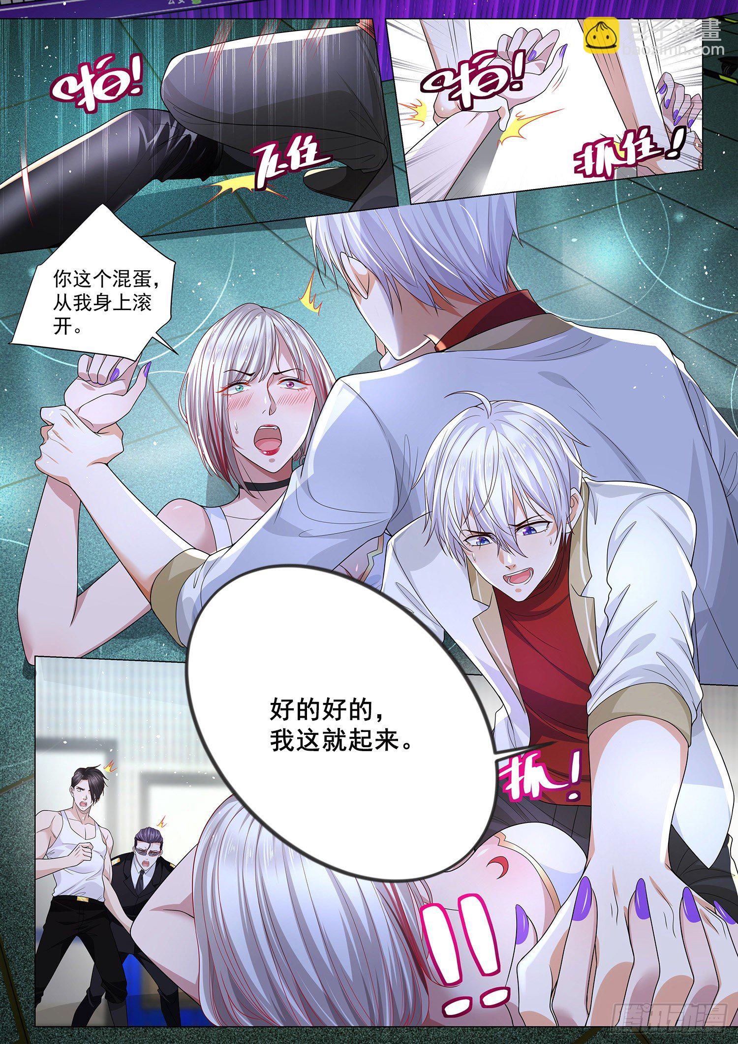 🍱神豪之天降系统 第225话 大显身手 第13页