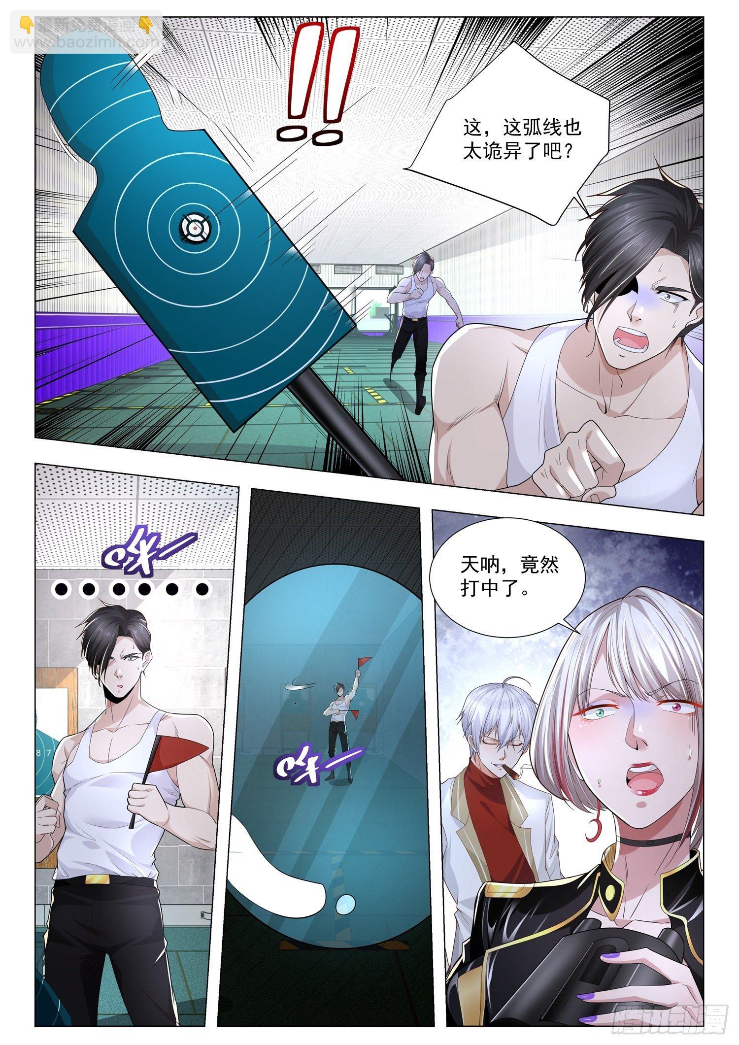 🍱神豪之天降系统 第225话 大显身手 第8页