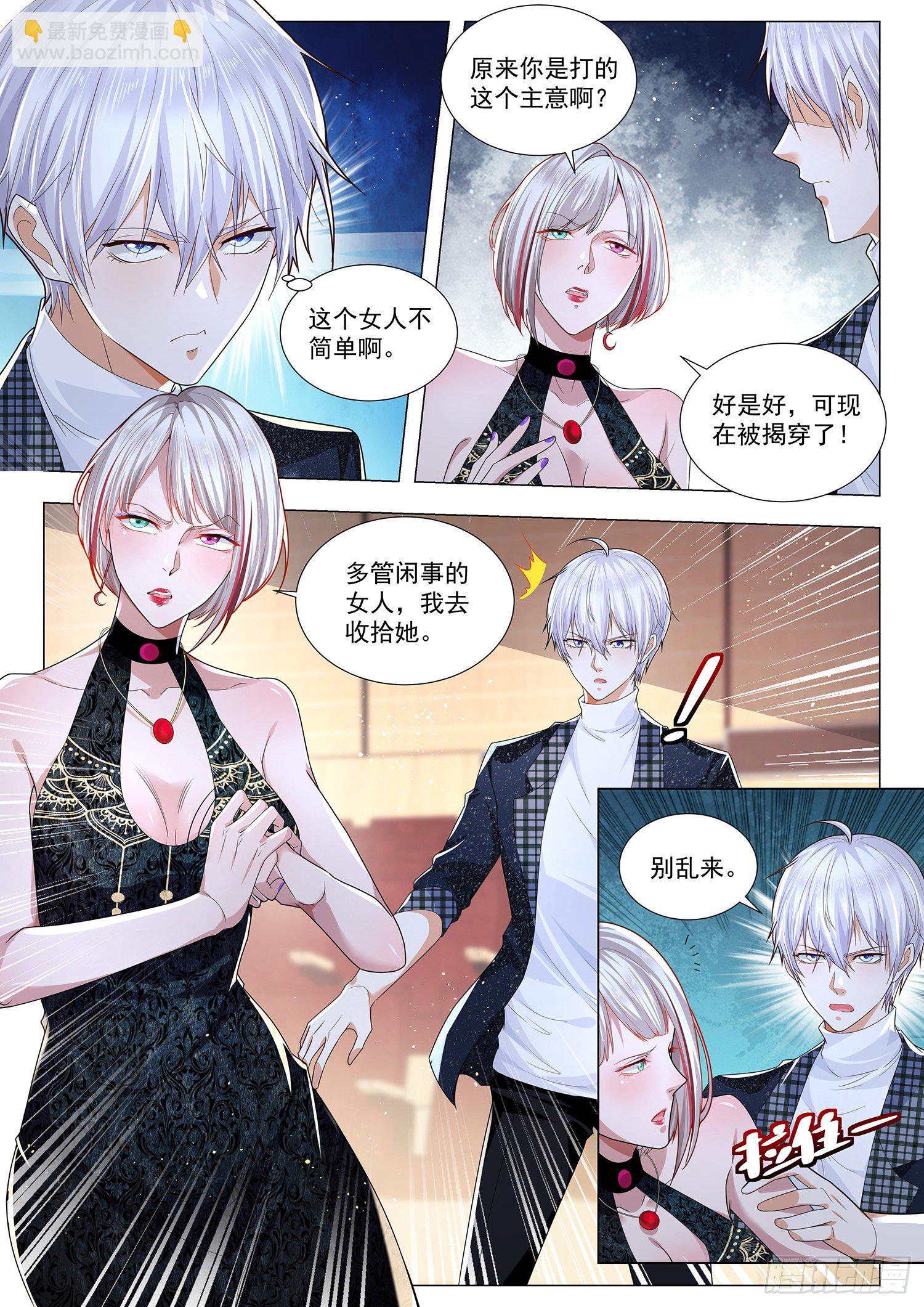 🍱神豪之天降系统 第227话 身败名裂 第10页
