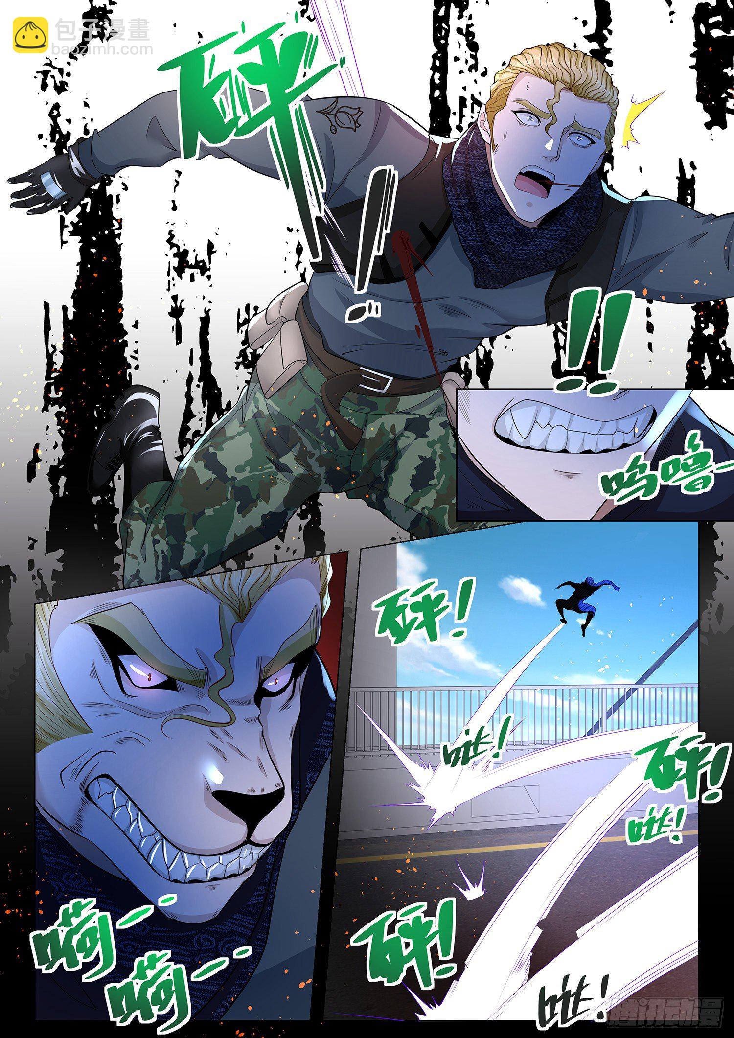 🍱神豪之天降系统 第229话 天罗地网 第12页