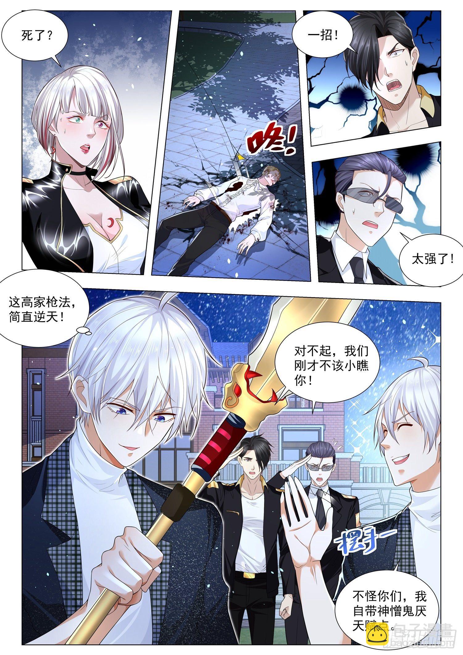 🍱神豪之天降系统 第233话 憋说话吻我 第5页