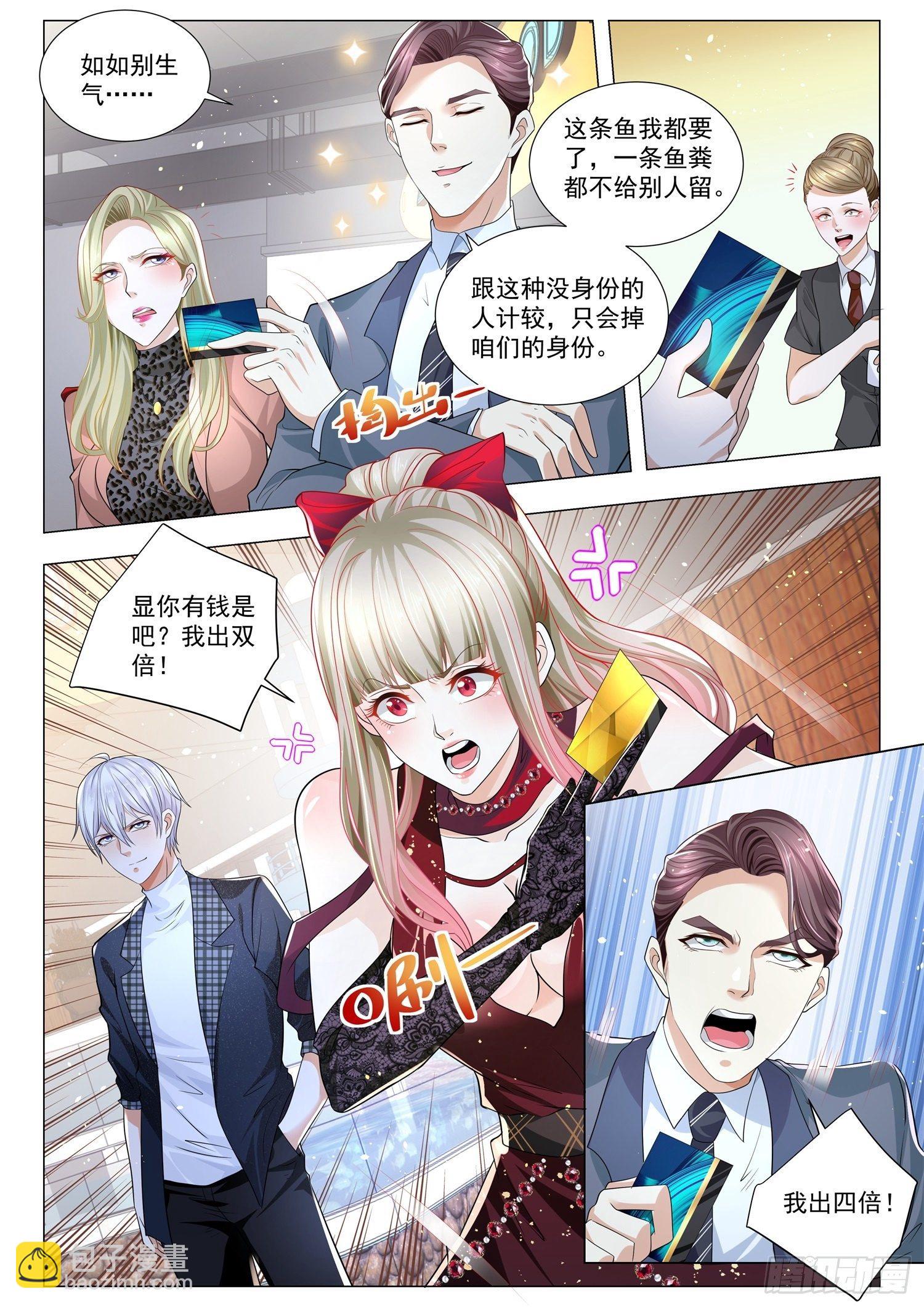 🍱神豪之天降系统 第237话 我报警抓我自己 第6页