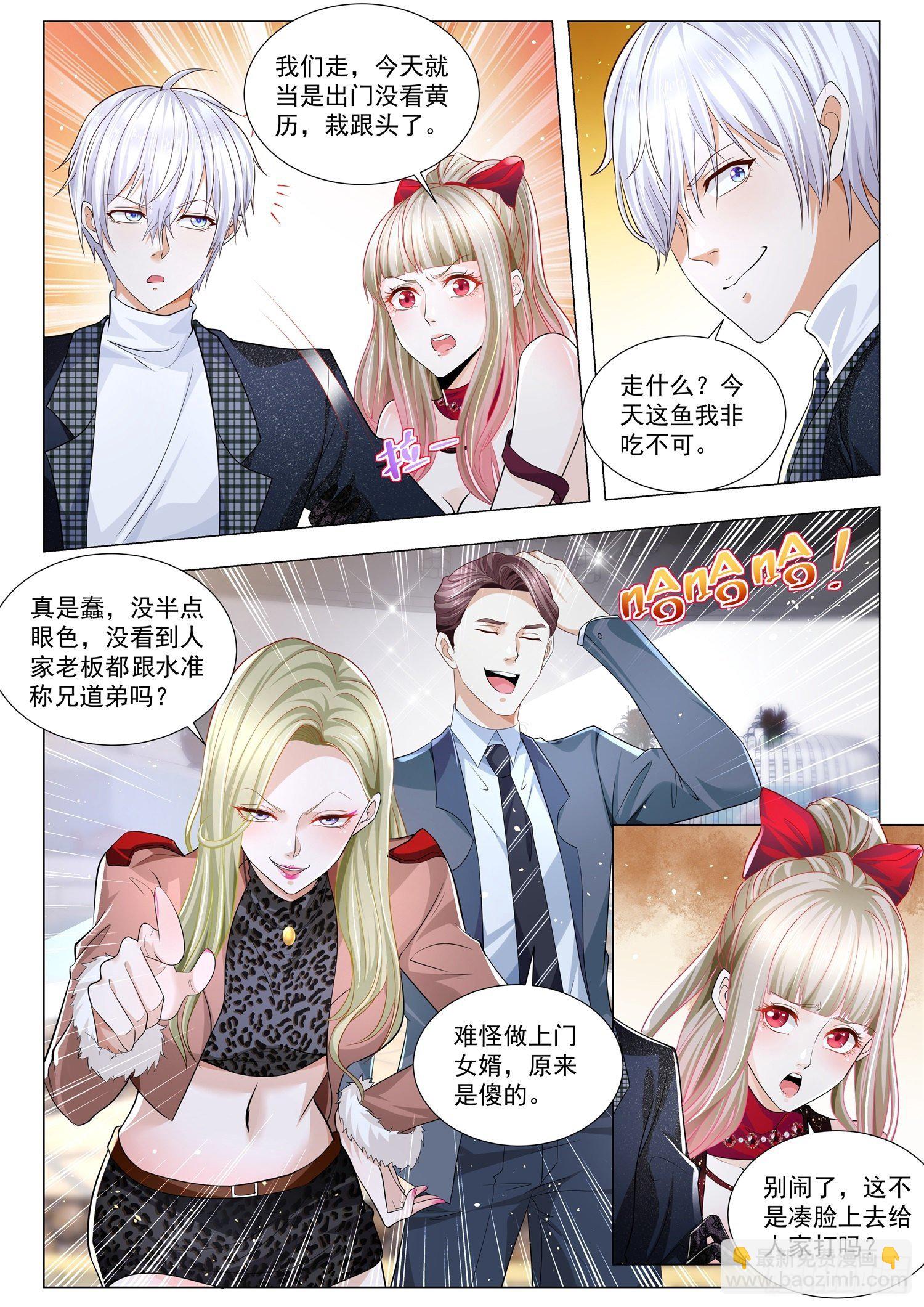 🍱神豪之天降系统 第237话 我报警抓我自己 第9页