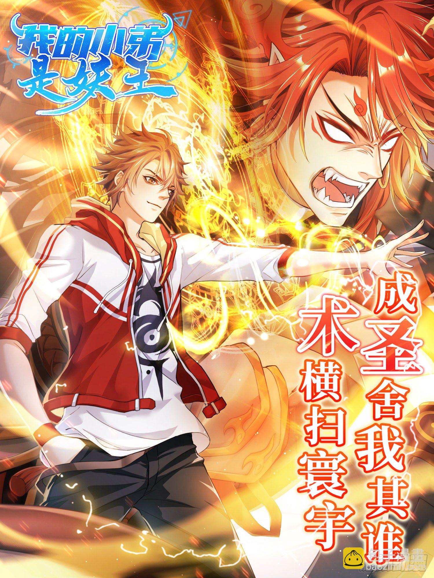 🍱神豪之天降系统 第24话 迟来的遗嘱 第15页