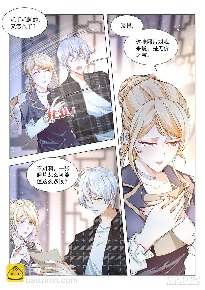 🍱神豪之天降系统 第24话 迟来的遗嘱 第2页
