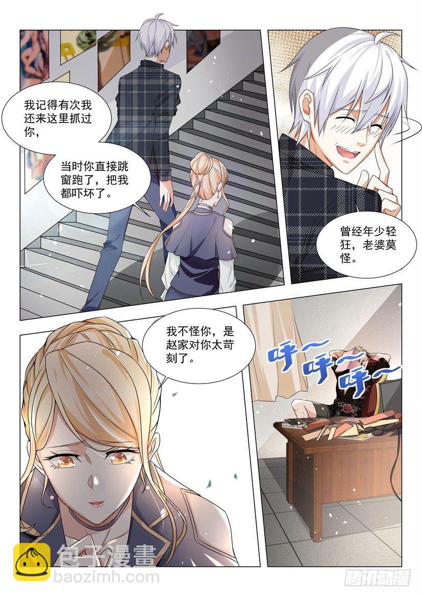 🍱神豪之天降系统 第24话 迟来的遗嘱 第6页