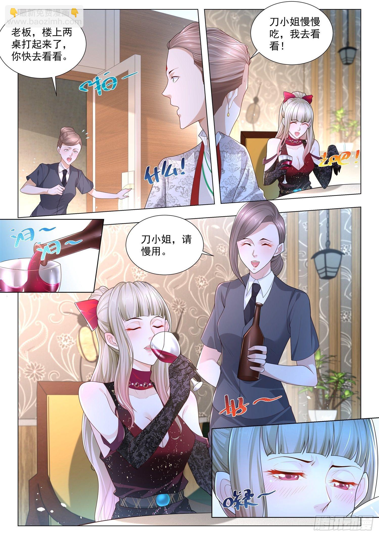 🍱神豪之天降系统 第239话 杀人灭口 第12页