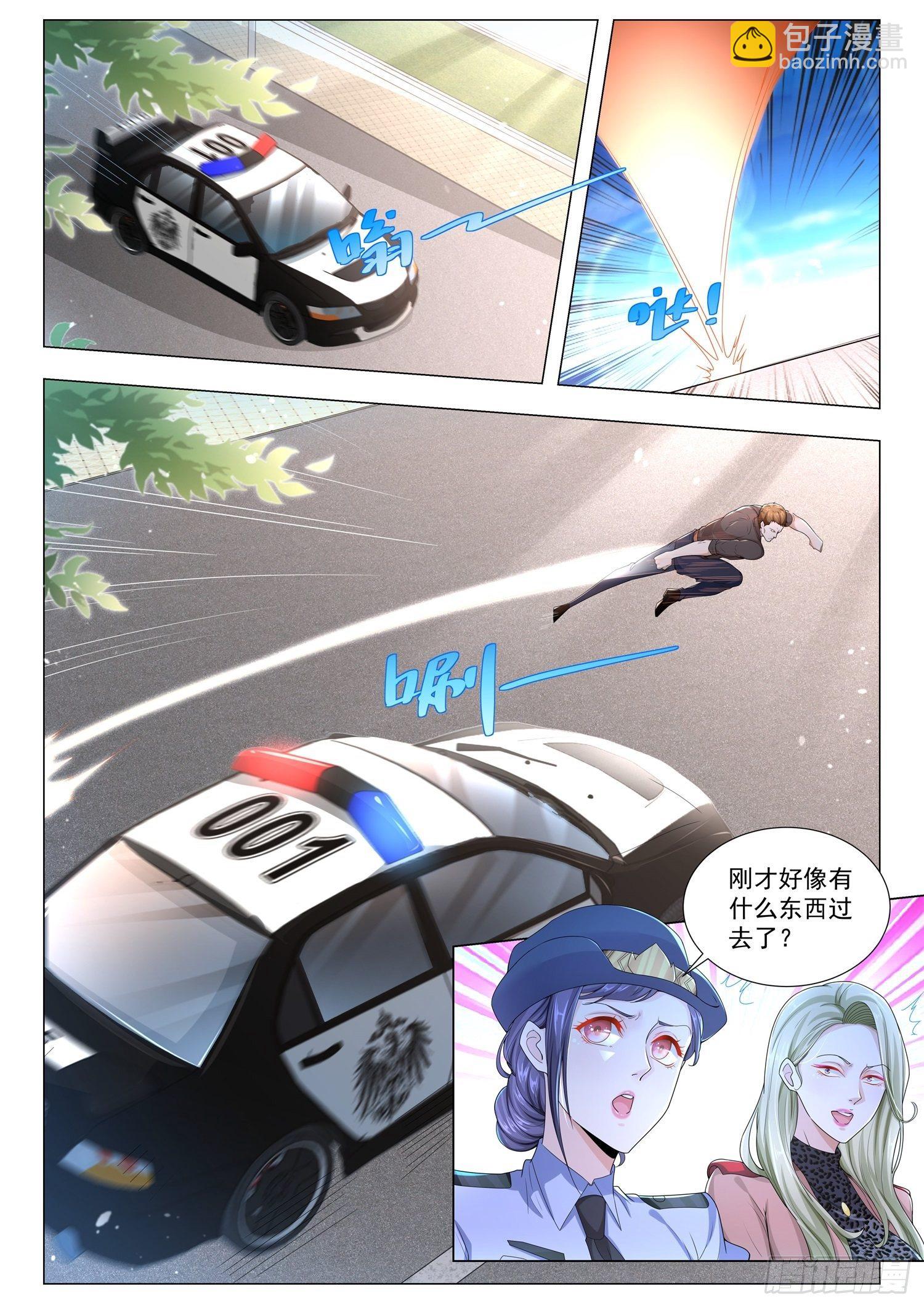 🍱神豪之天降系统 第239话 杀人灭口 第2页
