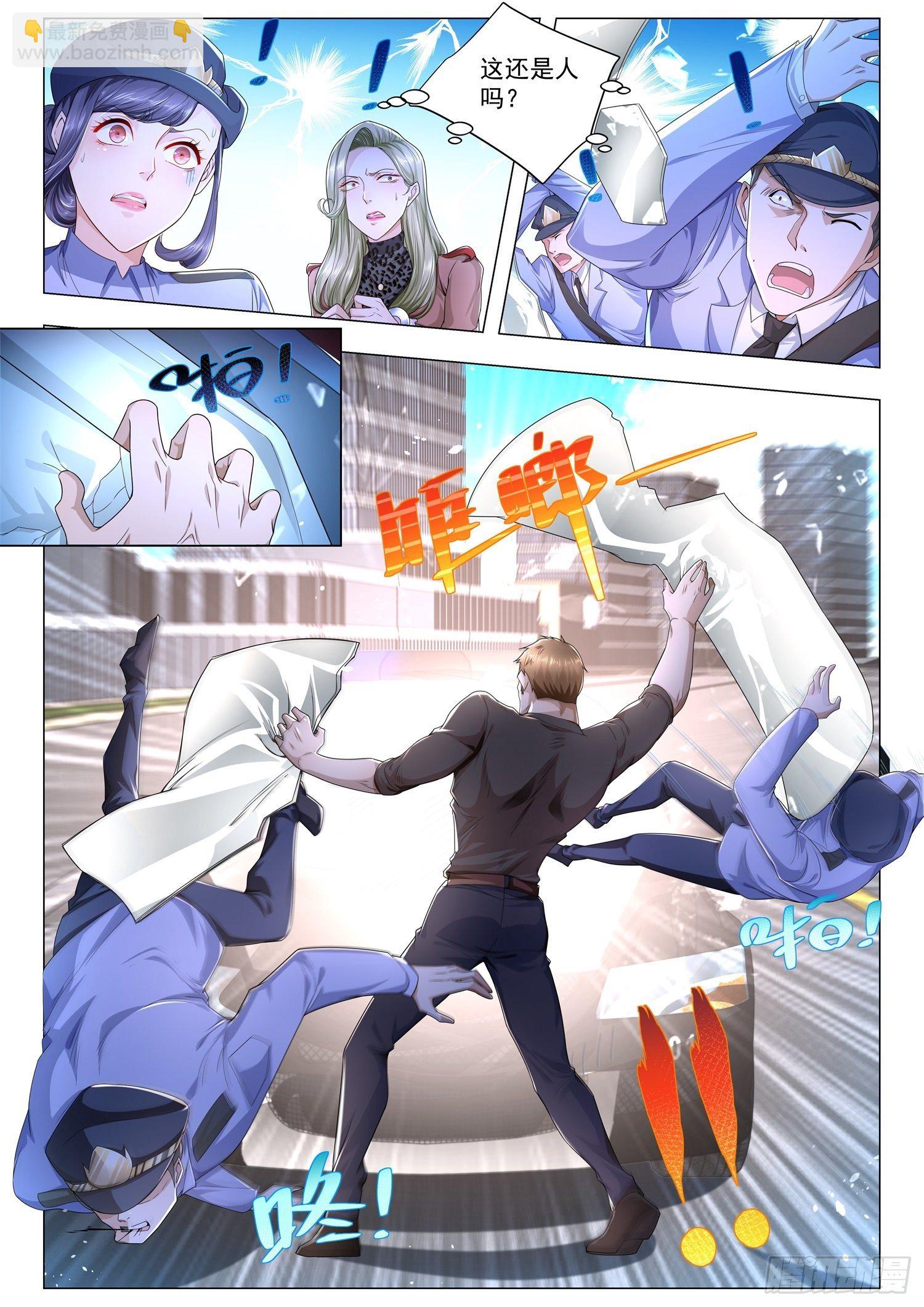 🍱神豪之天降系统 第239话 杀人灭口 第5页