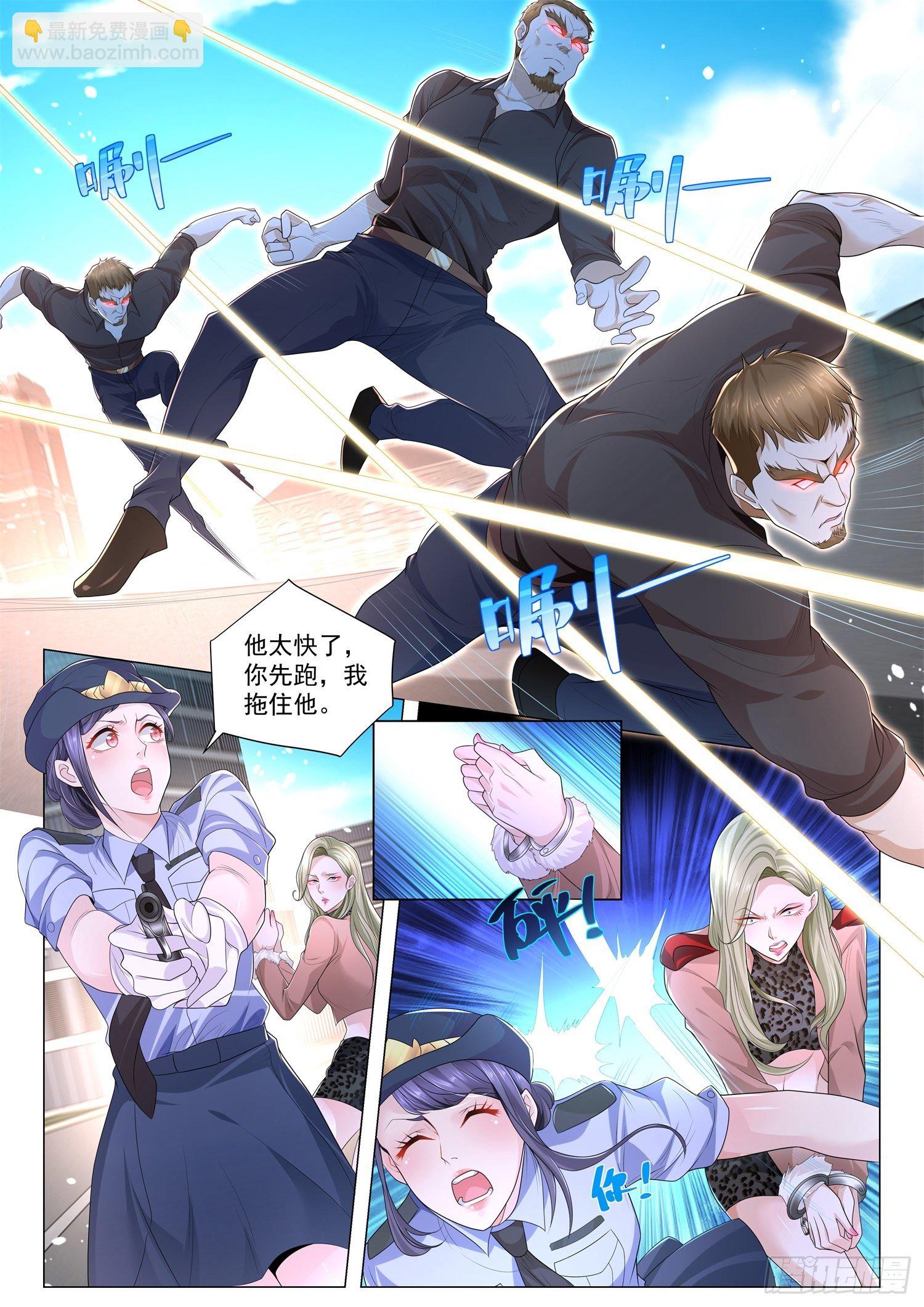 🍱神豪之天降系统 第239话 杀人灭口 第7页