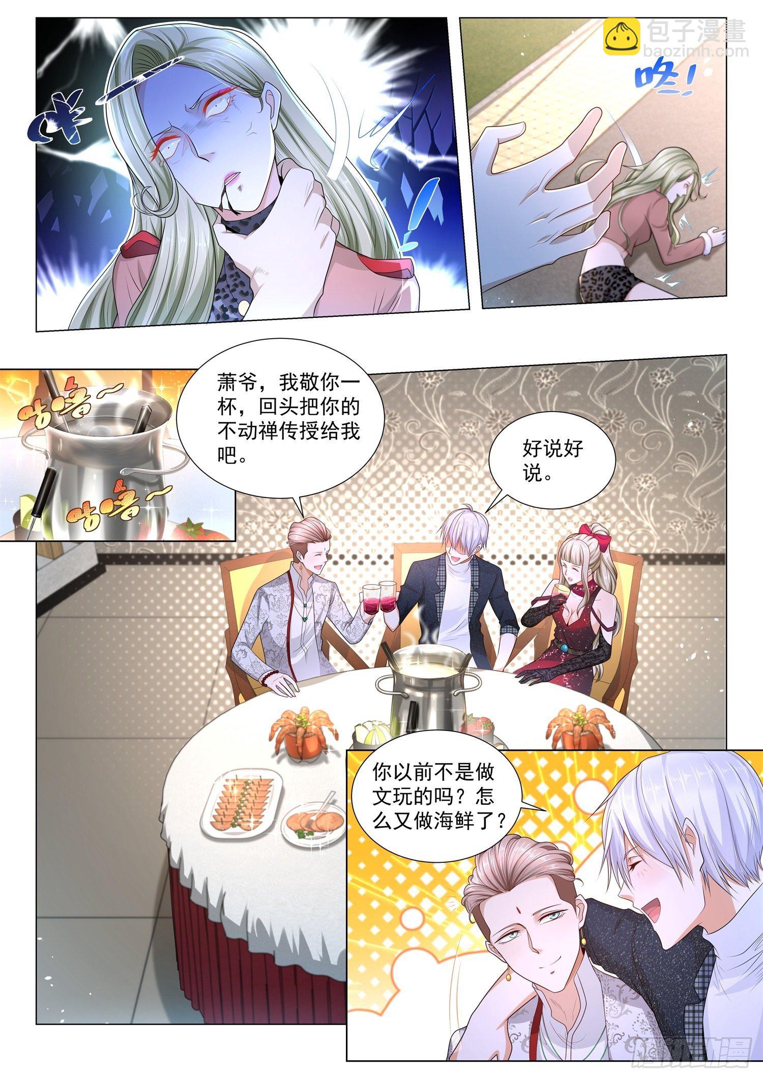 🍱神豪之天降系统 第239话 杀人灭口 第9页