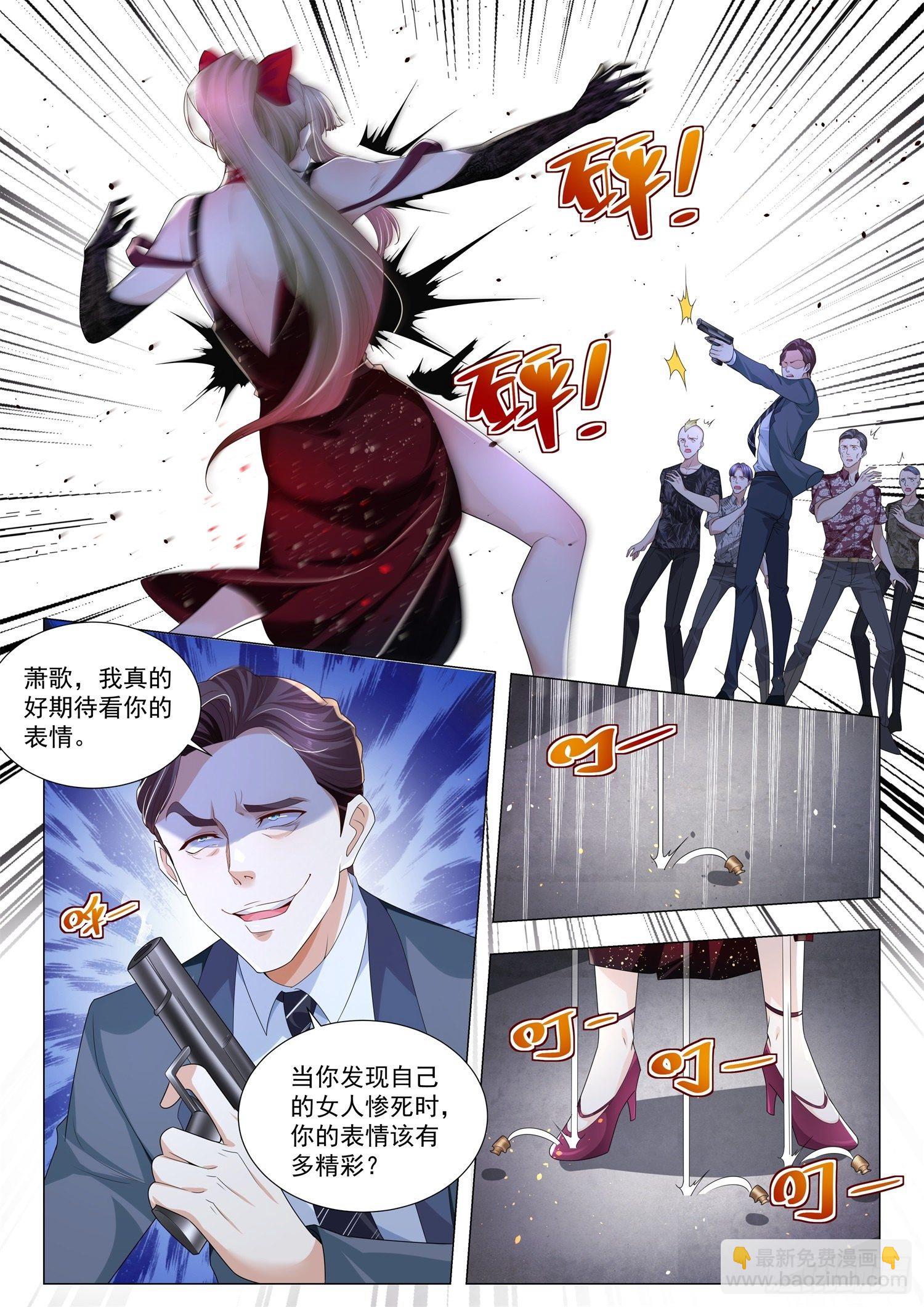 🍱神豪之天降系统 第241话 黑金软甲 第6页