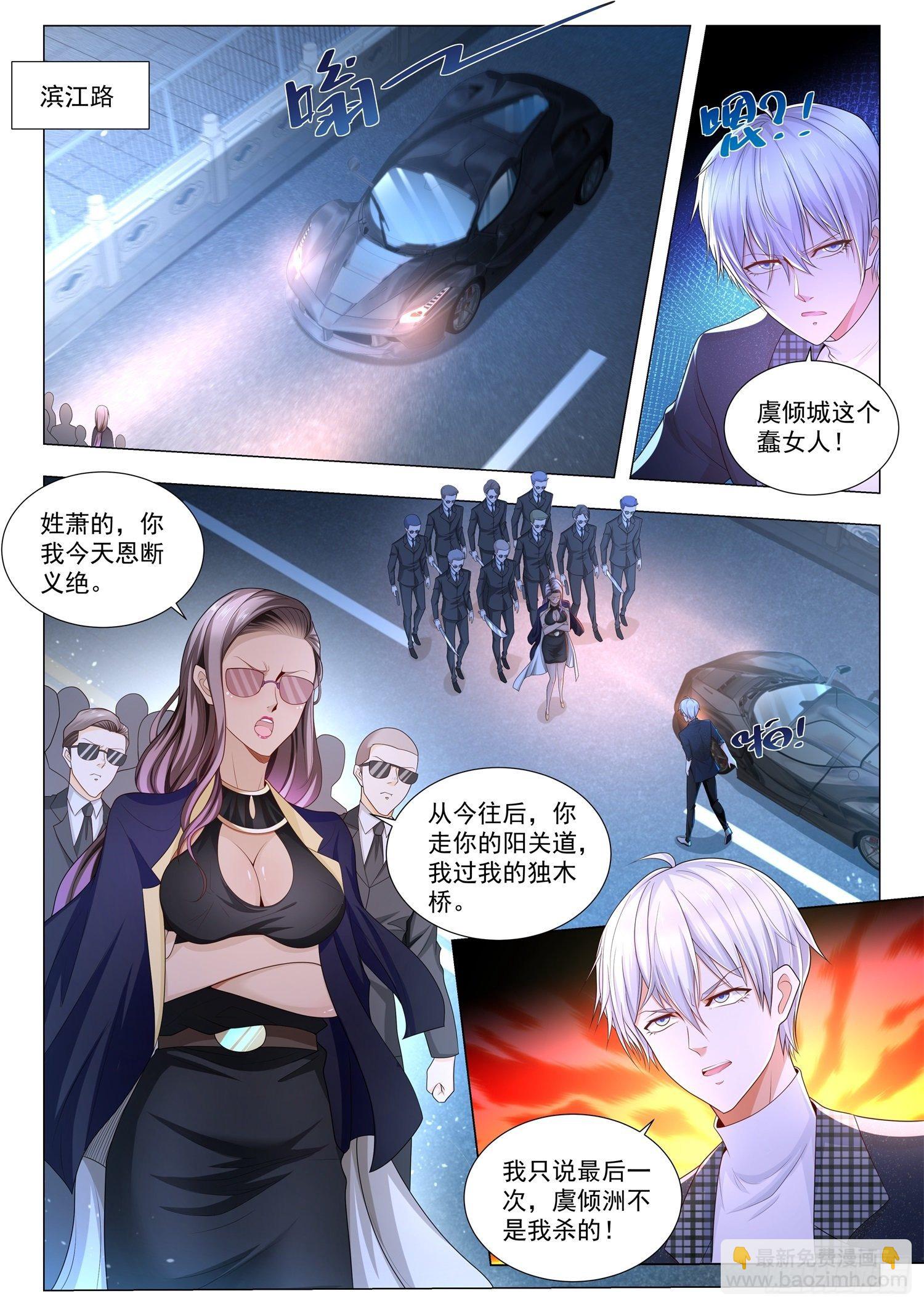 🍱神豪之天降系统 第243话 兽人永不为奴 第12页
